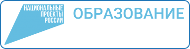 Национальные проекты образования